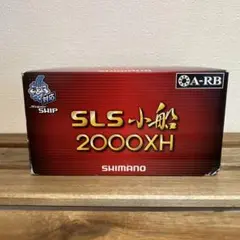 ✳︎新品未使用✳︎ SHIMANO リール SLS 小船 2000XH