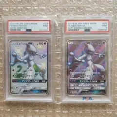 ポケモンカードミュウツーGX SSR SR PSA9 2枚セット