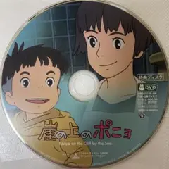 崖の上のポニョ　特典ディスクとケース