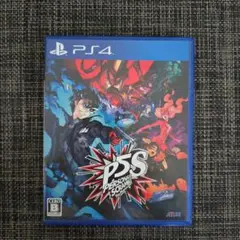 P5S (ペルソナ5 スクランブル) PS4ソフト