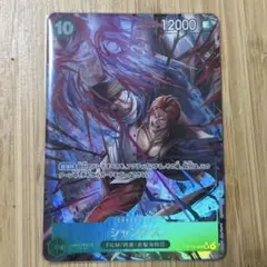 ワンピースカード カードゲーム 受け継がれる意志 シャンクス SR パラレル