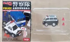 2025年最新】チョロQ 警察隊の人気アイテム - メルカリ