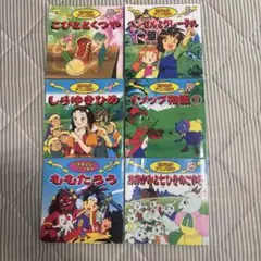 子供向け絵本セット 6冊