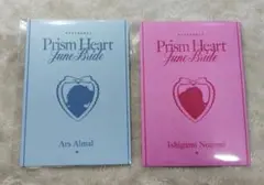 にじさんじ プリズムハート特典
