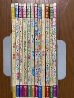 噂の真相　1996年　12冊