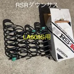タントカスタムLA600S用RSR
