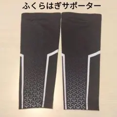 ✨ふくらはぎ サポーター スポーツ用 2枚 着圧 吸汗速乾 男女兼用 Lサイズ