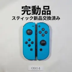 動作確認済み　ニンテンドースイッチ　Switch　純正ジョイコン0914