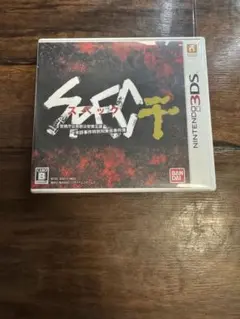 3DS SPEC 干　ゲームソフト