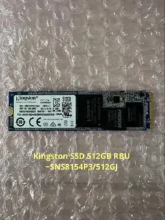 Kingston SSD 512GB RBU −SNS8154P3/512GJ
