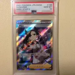 マリィsr PSA10 シャイニースターv収録　ポケモンカード