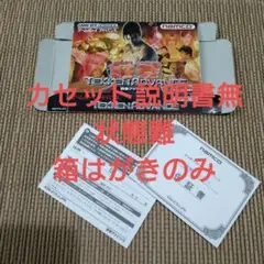 GBA ゲームボーイアドバンス　箱はがき保証書のみ　鉄拳アドバンス
