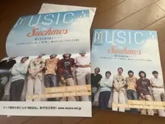 MUSICA ムジカ2025年8月号 Suchmos ポスター付き新品！