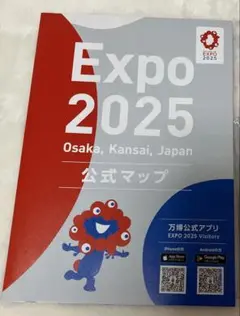 大阪関西万博『公式マップ』日本語　新品未使用　万博会場購入　EXPO2025