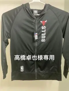未使用品　タグ付き　NBA Bulls ジップアップフーディ 黒　シカゴ　ブルズ
