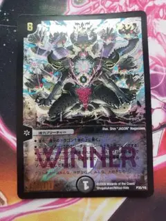 超神龍ルナーズベルグ WINNER プロモ　A7036