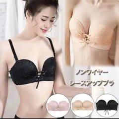 ブラジャー ノンワイヤー ブラトップ インナー ブラ レースアップ 盛れる 黒
