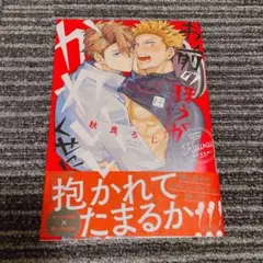 お前のほうがかわいいくせに