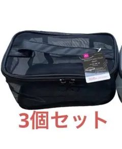 ダイソー　バニティポーチ　メッシュ　ブラック　3個セット