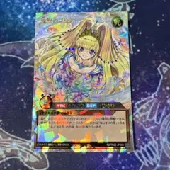 流聖のプリアージュ　オーバーラッシレア
