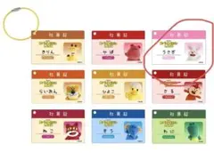 たべっ子どうぶつland ノベルティ 社員証 うさぎ