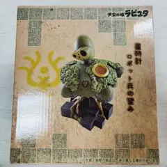 ジブリ　ラピュタ　ロボット兵　置時計 天空の城ラピュタ 置時計 ロボット兵の望み - メルカリ
