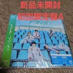 MILK アオノオト初回限定盤A