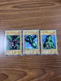 遊戯王初期ブースター4の3枚