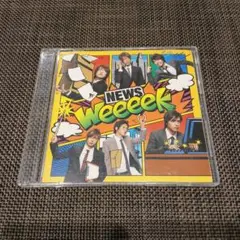 【最安値】NEWSのシングル「weeeek」