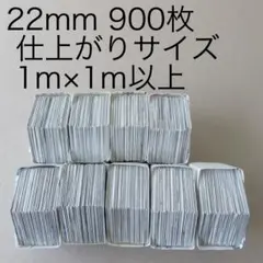 22mm 900枚 裏紙使用 ぺーパーライナー 六角形 パッチワーク⑦