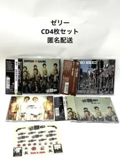 ゼリー　CD 4枚セット