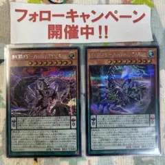 遊戯王 エニアクラフト アスタピクシア & アークテイル シークレット
