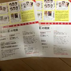 SPA！スパ　Flash 応募券 ときちゃん大島璃乃　込山榛香　藤本冬音　竹内