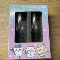 CHILKAWA グラスセット 2個入り