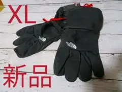 【新品】ノースフェイス マウンテンオーバーグローブ【XL】