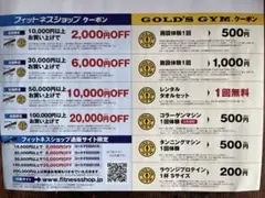 ゴールドジムチケット　施設利用　クーポン