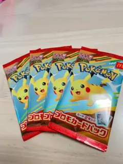 ハッピーセット　ポケモンカード　4セット　マック