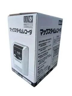 マックス タイムレコーダー　ER-110SⅣ　ホワイト