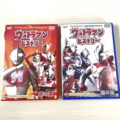 ウルトラマンヒストリー DVD 赤の章 銀の章