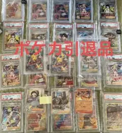 ポケモンカード　引退品　PSAシングル　⑨