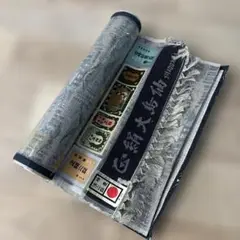正絹　大島紬　反物　一反