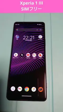 【中古ジャンク】 Xperia 1 III SO-51B フロストパープル　本体