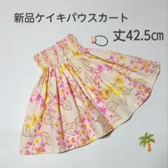 ◎42.5㎝