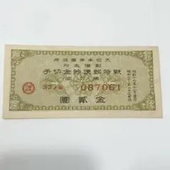 カタログ価20,450円の記念切手11種 初日カバー国会葉書 昭和25年〜30年 カタログ価20,450円の記念切手11種 初日カバー国会葉書 昭和25年