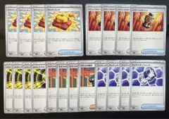 ポケモンカード　ファイトゴング パワープロテイン 他20枚セット