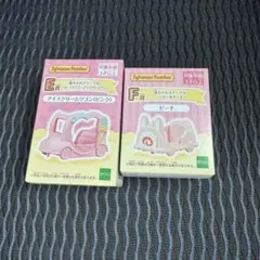 シルバニアファミリー　一番くじ　E.F賞セット売り