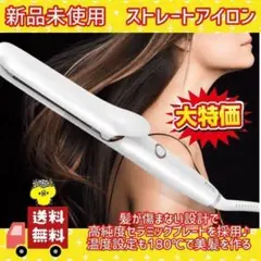 新品 美髪 ヘアアイロン ストレート ストレートアイロン コテ 白 プチプラ