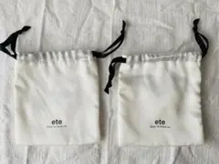 ete アクセサリー袋 2点
