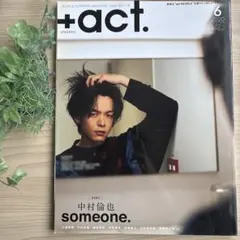 ➕act 2020.June No.114 中村倫也　三浦春馬　竹内涼真