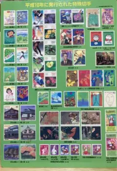 「美品」特殊切手帳17冊（1977年〜1994年まで；1982年無し） Yahoo!オークション -「特殊切手帳1977」の落札相場・落札価格